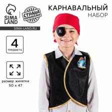 Карнавальный костюм «Пират», жилетка, наглазник, термонаклейка, бандана Карнавальный костюм «Пират», жилетка, наглазник, термонаклейка, бандана