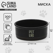 Керамическая миска 300 мл, чёрная Керамическая миска 300 мл, чёрная