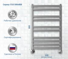 Полотенцесушитель водяной AQUATEK Сириус П10 50x80 хром Полотенцесушитель водяной AQUATEK Сириус П10 50x80 хром
