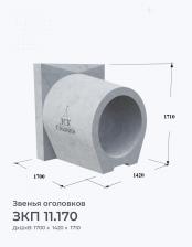 ЗКП 11.170 ЗКП 11.170