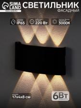 Светильник фасадный «Полусфера», 6 Вт, 3000К, 3 луча, IP65, 220 В, металлический корпус, чёрный, свечение тёплое белое Светильник фасадный «Полусфера», 6 Вт, 3000К, 3 луча, IP65, 220 В, металлический корпус, чёрный, свечение тёплое белое