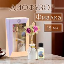 Набор подарочный с диффузором «Ваза с цветком», аромат фиалка, «Богатство Аромата» Набор подарочный с диффузором «Ваза с цветком», аромат фиалка, «Богатство Аромата»