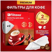Комплект фильтров для кофе Filtero №2/160 шт, 2 уп., белые Комплект фильтров для кофе Filtero №2/160 шт, 2 уп., белые