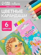 Карандаши Calligrata «Принцесса», цветные, 6 цветов, деревянные, шестигранные, мини Карандаши Calligrata «Принцесса», цветные, 6 цветов, деревянные, шестигранные, мини