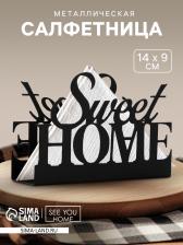 Салфетница Sweet home, металлическая, 14x9 см Салфетница Sweet home, металлическая, 14x9 см