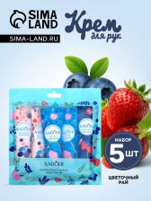 Крем для рук «Цветочный рай», набор 5 шт. Крем для рук «Цветочный рай», набор 5 шт.