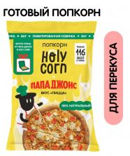 Попкорн Holy Corn Пицца 25г - Vprok.ru Перекрёсток Попкорн Holy Corn Пицца 25г - Vprok.ru Перекрёсток