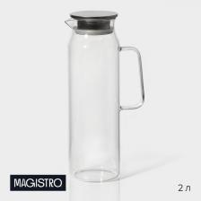 Кувшин для воды Magistro «Богема», 2 л, 9.7x32 см, с металлической крышкой, стекло, прозрачный, серебристая крышка Кувшин для воды Magistro «Богема», 2 л, 9.7x32 см, с металлической крышкой, стекло, прозрачный, серебристая крышка