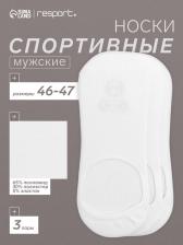 Подследники мужские спортивные с компрессией 3 пары Resport, размер 46-47, белые Подследники мужские спортивные с компрессией 3 пары Resport, размер 46-47, белые