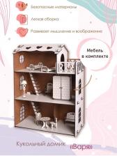 Домик для кукол «Варя», с мебелью, ЛХДФ Домик для кукол «Варя», с мебелью, ЛХДФ