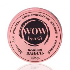 Мыло для очистки кистей и спонжей WOWBRUSH Очищающее мыло для кистей и спонжей (ваниль) 100 Мыло для очистки кистей и спонжей WOWBRUSH Очищающее мыло для кистей и спонжей (ваниль) 100