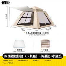 Tanxianzhe исследовательская палатка, уличная палатка для кемпинга, парка, уличная детская семейная полностью автоматическая портативная многоместная палатка с зонтиком Tanxianzhe исследовательская палатка, уличная палатка для кемпинга, парка, уличная детская семейная полностью автоматическая портативная многоместная палатка с зонтиком