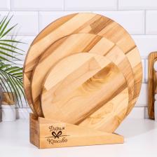 Набор досок разделочных Дарим Красиво «Круг», 3 шт., d=35x1.8 см, 30x1.8 см, 25x1.8 см, на подставке, дерево Набор досок разделочных Дарим Красиво «Круг», 3 шт., d=35x1.8 см, 30x1.8 см, 25x1.8 см, на подставке, дерево