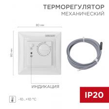 Rexant 51-0822 Терморегулятор механический RX-514 для систем антиобледенения 1 шт Rexant 51-0822 Терморегулятор механический RX-514 для систем антиобледенения 1 шт