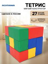 Мягкий конструктор «Тетрис», 27 деталей Мягкий конструктор «Тетрис», 27 деталей