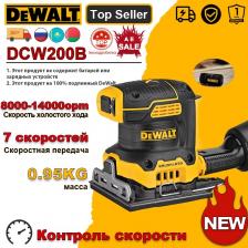 DEWALT DCW200B Мини-шлифмашина DEWALT DCW200B Мини-шлифмашина