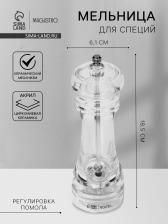 Мельница для специй Magistro Glace, 18.5 см, 75 мл, керамический механизм, акрил, прозрачная Мельница для специй Magistro Glace, 18.5 см, 75 мл, керамический механизм, акрил, прозрачная