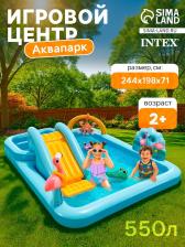 Игровой центр «Приключения в джунглях», 244x198x71 см, от 2 лет, 57161NP INTEX Игровой центр «Приключения в джунглях», 244x198x71 см, от 2 лет, 57161NP INTEX