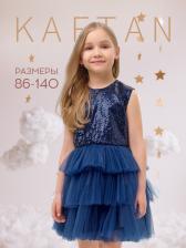 Платье нарядное для девочки KAFTAN, с пайетками, рост 98-104, синее Платье нарядное для девочки KAFTAN, с пайетками, рост 98-104, синее