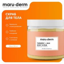 MARU•DERM MARU·DERM Скраб для тела Turmer?c + Milk Body Scrub 250 MARU•DERM MARU·DERM Скраб для тела Turmer?c + Milk Body Scrub 250