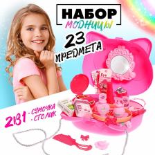 Игровой набор «Маленькая модница» в сумочке Игровой набор «Маленькая модница» в сумочке