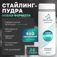 Пудра для укладки волос MIVLANE Стайлинг-пудра для объема волос, сверхсильная фиксация 100 Пудра для укладки волос MIVLANE Стайлинг-пудра для объема волос, сверхсильная фиксация 100