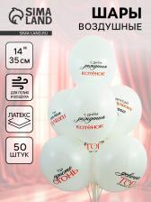 Воздушные шары латексные 14" «Девочка ТОП», 50 шт. Воздушные шары латексные 14" «Девочка ТОП», 50 шт.