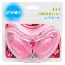 Освежитель Свежинка WC 2439 Освежитель Свежинка WC 2439