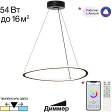 Подвесной светильник с ПДУ светодиодный Citilux Trio CL215B051 кольцо Подвесной светильник с ПДУ светодиодный Citilux Trio CL215B051 кольцо