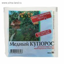 Антисептик Медный Купорос, 50 г Антисептик Медный Купорос, 50 г