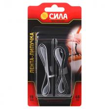 лента липучка СИЛА самоклеющаяся 19мм х 46см черная, арт. THL72-07 лента липучка СИЛА самоклеющаяся 19мм х 46см черная, арт. THL72-07