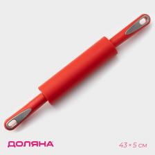 Скалка Доляна «Каппадокия», 43x5 см, рабочая часть 19.5 см, красная Скалка Доляна «Каппадокия», 43x5 см, рабочая часть 19.5 см, красная