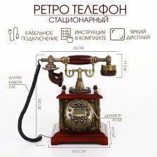 Ретро-телефон, громкая связь, 16.5x30 см Ретро-телефон, громкая связь, 16.5x30 см