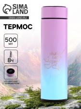 Термос «Ты у себя одна», 500 мл, с ситечком, с датчиком температуры Термос «Ты у себя одна», 500 мл, с ситечком, с датчиком температуры