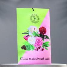 Аромасаше «Пион и зелёный чай», 10 г, «Богатство Аромата» Аромасаше «Пион и зелёный чай», 10 г, «Богатство Аромата»