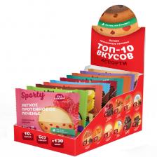 Легкое протеиновое печенье, Ассорти ТОП-10 вкусов, 10шт*40г, SPORTY Легкое протеиновое печенье, Ассорти ТОП-10 вкусов, 10шт*40г, SPORTY