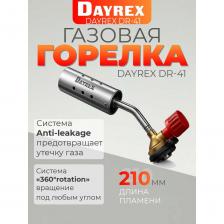 Газовая горелка DAYREX 41 628854 Газовая горелка DAYREX 41 628854