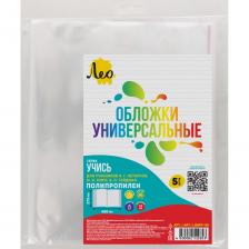 Обложка Лео 5 шт. универсальная для учебников Моро, Петерсон, Гейдман с клеевым краем 70 мкм (270х450 мм) Учись LNNPP-05 прозрачная 737209 Обложка Лео 5 шт. универсальная для учебников Моро, Петерсон, Гейдман с клеевым краем 70 мкм (270х450 мм) Учись LNNPP-05 прозрачная 737209