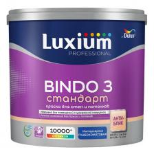 краска в/д DULUX Professional Bindo 3 база BW для стен и потолков 2,5л белая, арт.5309064 краска в/д DULUX Professional Bindo 3 база BW для стен и потолков 2,5л белая, арт.5309064