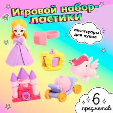 Игровой набор «Принцесса», ластики фигурные, 6 шт. Игровой набор «Принцесса», ластики фигурные, 6 шт.