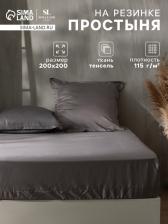 Простыня на резинке евро SL Home Tencel, 200x200+30 см, серая, тенсель Простыня на резинке евро SL Home Tencel, 200x200+30 см, серая, тенсель