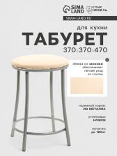 Табурет для кухни Клик Мебель «Ультра» с кольцом, искусственная кожа, цвет серебристый металлик/молочный Табурет для кухни Клик Мебель «Ультра» с кольцом, искусственная кожа, цвет серебристый металлик/молочный