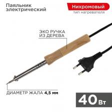 Rexant 12-0175-4 Паяльник серия WOOD, 40Вт, 230В Rexant 12-0175-4 Паяльник серия WOOD, 40Вт, 230В