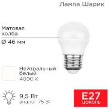 Лампа светодиодная Rexant Шарик (GL) 9.5 Вт, E 27, 903 Лм, 4000 K, нейтральный свет Лампа светодиодная Rexant Шарик (GL) 9.5 Вт, E 27, 903 Лм, 4000 K, нейтральный свет