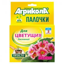 удобрение АГРИКОЛА Палочки для цветущих растений 10шт удобрение АГРИКОЛА Палочки для цветущих растений 10шт