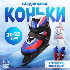 Коньки детские раздвижные Snow Cat, с роликовой платформой, р. 30-33 Коньки детские раздвижные Snow Cat, с роликовой платформой, р. 30-33