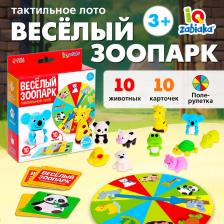 Тактильное лото «Весёлые зверята», 10 карточек, 3+ Тактильное лото «Весёлые зверята», 10 карточек, 3+