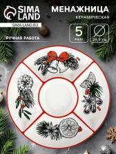 Менажница «Новогоднее настроение», 25.5x3 см, ручная работа Менажница «Новогоднее настроение», 25.5x3 см, ручная работа