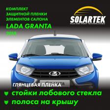 LADA GRANTA Защитные пленки на стойки лобового стекла и крышу LADA GRANTA Защитные пленки на стойки лобового стекла и крышу