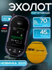 Эхолот Lucky FF101, беспроводной датчик-шар, дальность до 70 м, глубина до 45 м, Черный Эхолот Lucky FF101, беспроводной датчик-шар, дальность до 70 м, глубина до 45 м, Черный